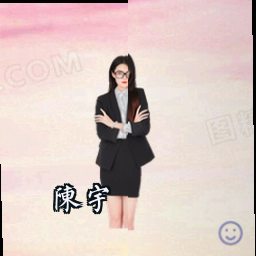 陈宇